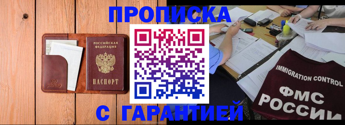 временная регистрация госуслуги в Звенигороде